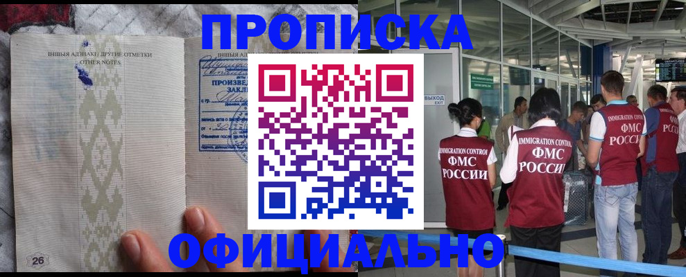 прописка паспорт в Челябинской области