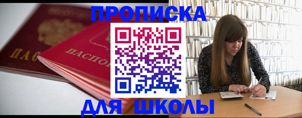 где прописаться в Челябинской области