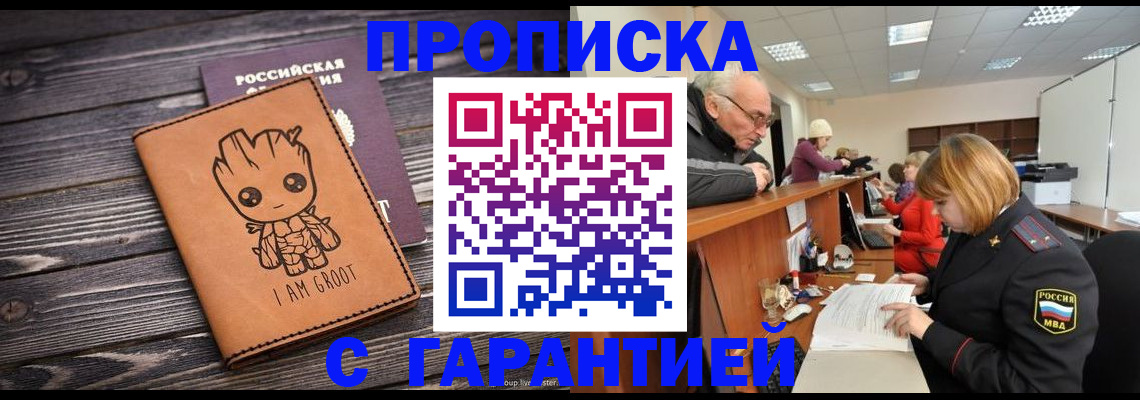 временная регистрация собственник в Челябинской области