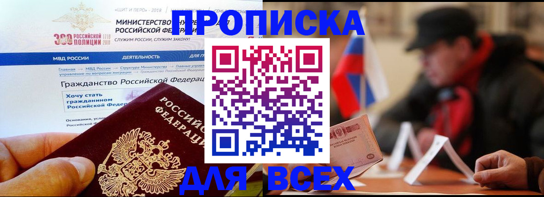 регистрация в Челябинской области