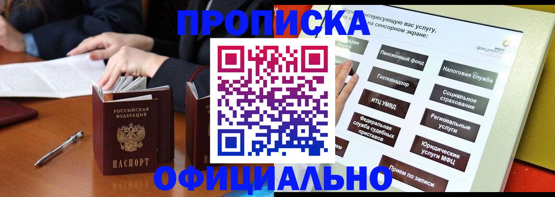 временная регистрация адрес в Челябинской области