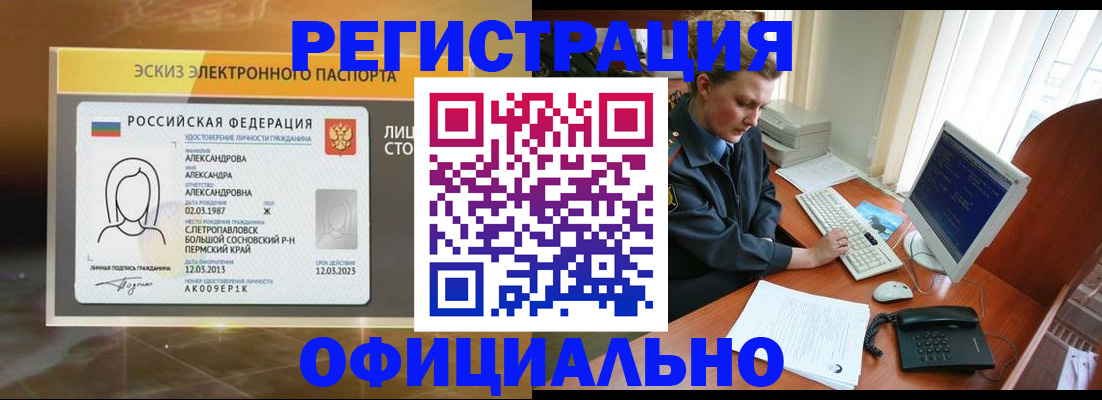 прописка иностранных граждан в Челябинской области