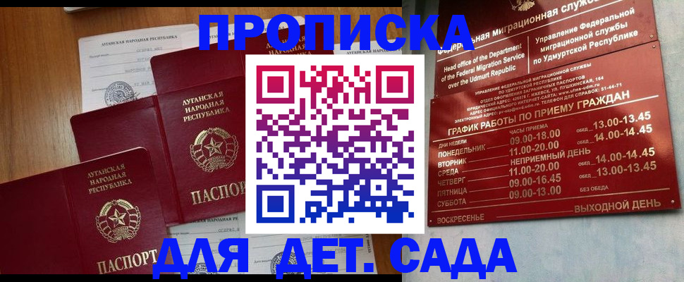 временная регистрация госуслуги в Челябинской области